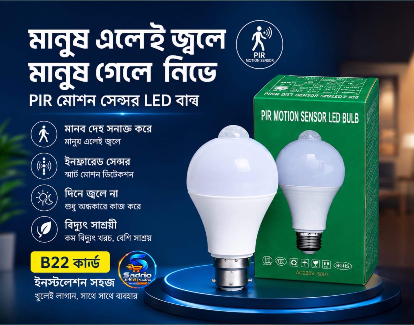 PIR Motion Sensor LED Bulb